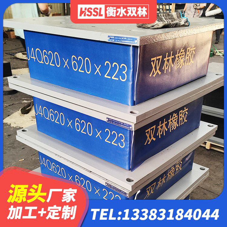 嘉定区LRB隔震支座什么价格 嘉定区LRB700-2隔震支座生产厂家 嘉定区LRB1500隔震支座源头工厂 嘉定区隔震支座价钱 - 第6张